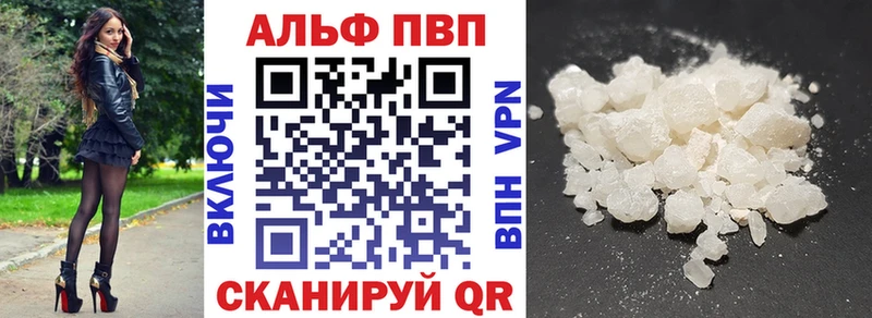 Купить где  Багратионовск  Alfa_PVP Соль 