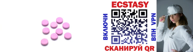 Купить  Багратионовск  Ecstasy 99% 