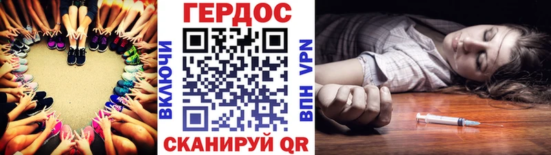 Героин белый  Купить закладки  Багратионовск 