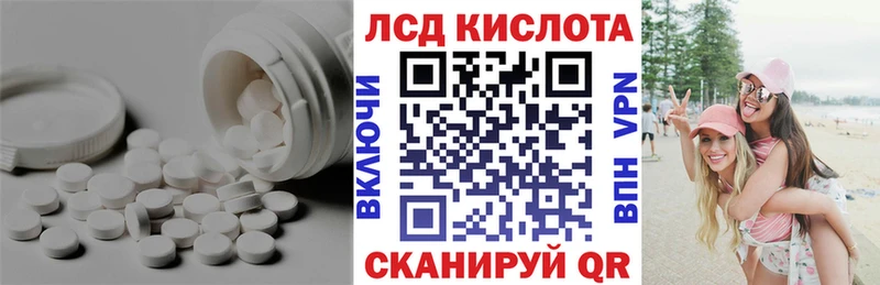 Купить закладки  Багратионовск  LSD-25 экстази ecstasy 