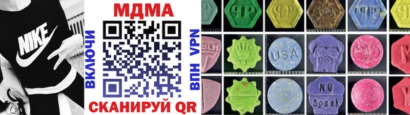 MDMA кристаллы  Купить закладки  Багратионовск 